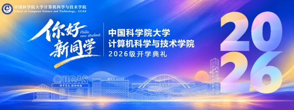 banner-2026级开学典礼